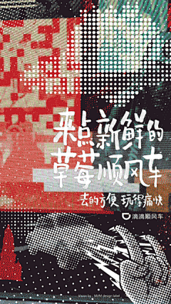 采集到动态海报