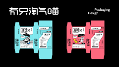 钱兔似锦采集到产品包装