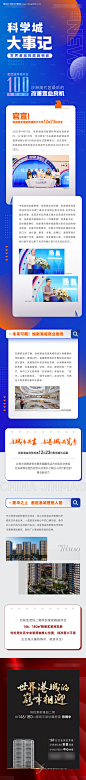 源文件下载【大事记时政微信长图】编号：20220926140605497