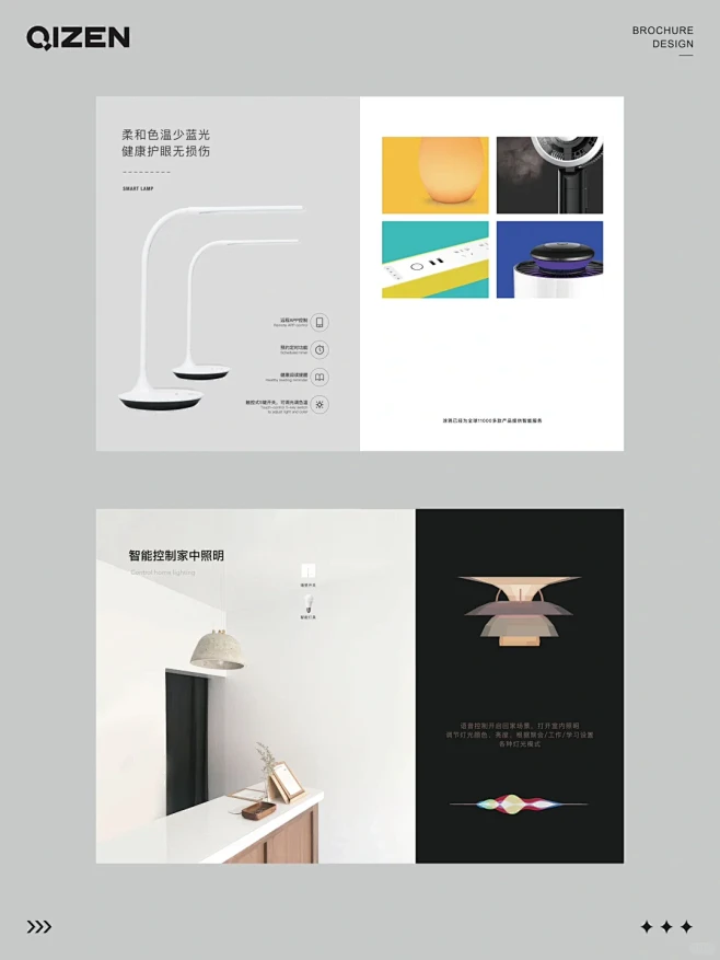 智能家居画册设计｜版式设计｜提升审美 - 小红书-花瓣网