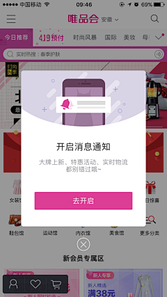 见一一大盆友采集到APP-消息通知