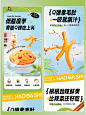 低脂魔芋爽 详情页