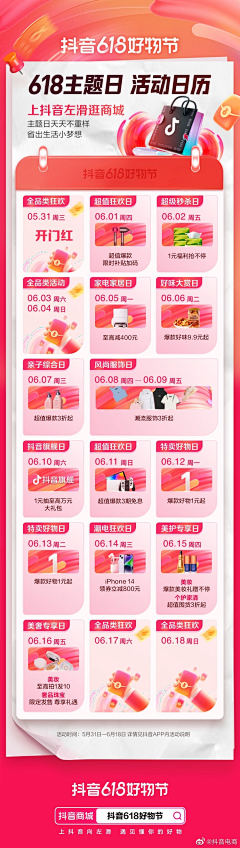 陌汝瑶采集到日历海报