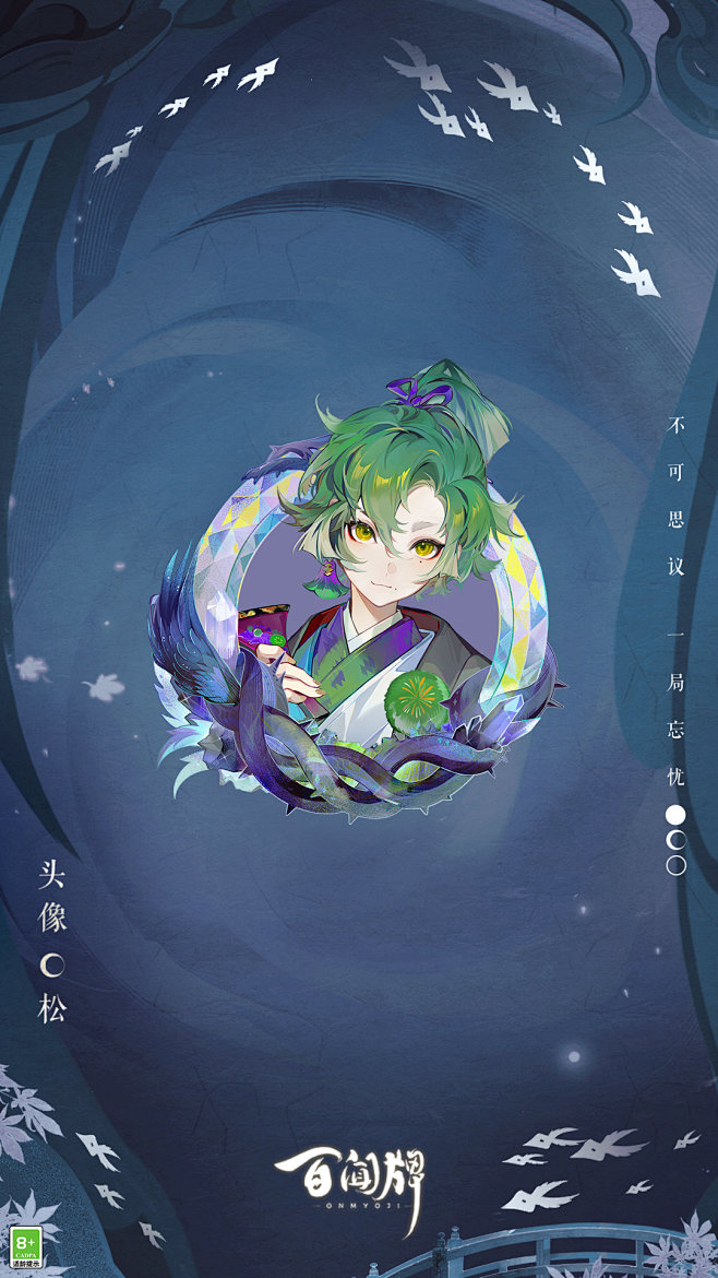 阴阳师百闻牌