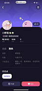 微光 App 截图 091 - UI Notes