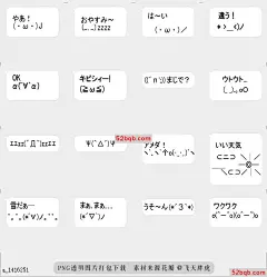 line贴图表情包移动表情符号字符Moving emoji charac