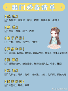 我的果采集到古风 文字排版