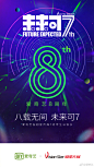 #剧星传媒7周年生日快乐#
七年磨砺沉淀，七年见证同行，
剧星传媒，全屏实力，未来可7！
爱奇艺，八载无间，未来可7！
爱奇艺x剧星传媒，大有可为！
未来我们将继续一同前行，续写新的篇章，
祝@剧星传媒 生日快乐！ ​​​​