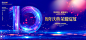 蓝色10周年