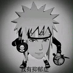 【图片】这表情包还有没有别的啊【火影忍者手游吧】_百度贴吧