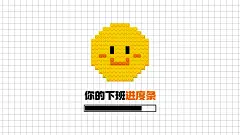 打工人社畜专用趣味电脑壁纸