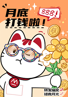 一枚YIMEI采集到招行 参考