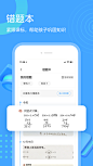 作业帮口算-原作业帮家长版 App 截图