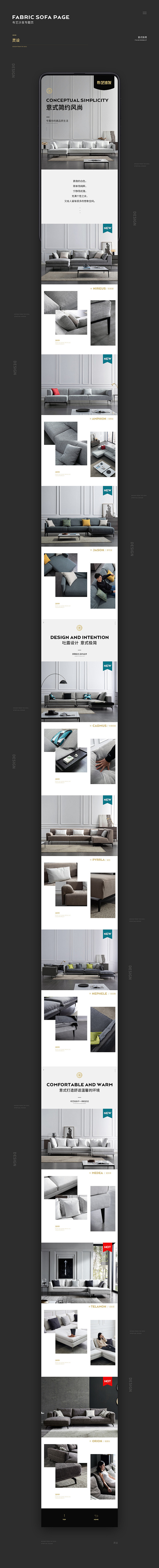 布艺沙发专题页排版_灵设_首页/专题图片...