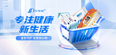 婉转的花采集到医药海报