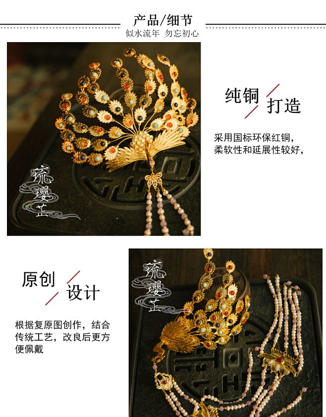 【琉璎芷】传统匠工首饰汉服头饰婚服孔雀汉婚【凤雀闲】【铜】-淘宝网
