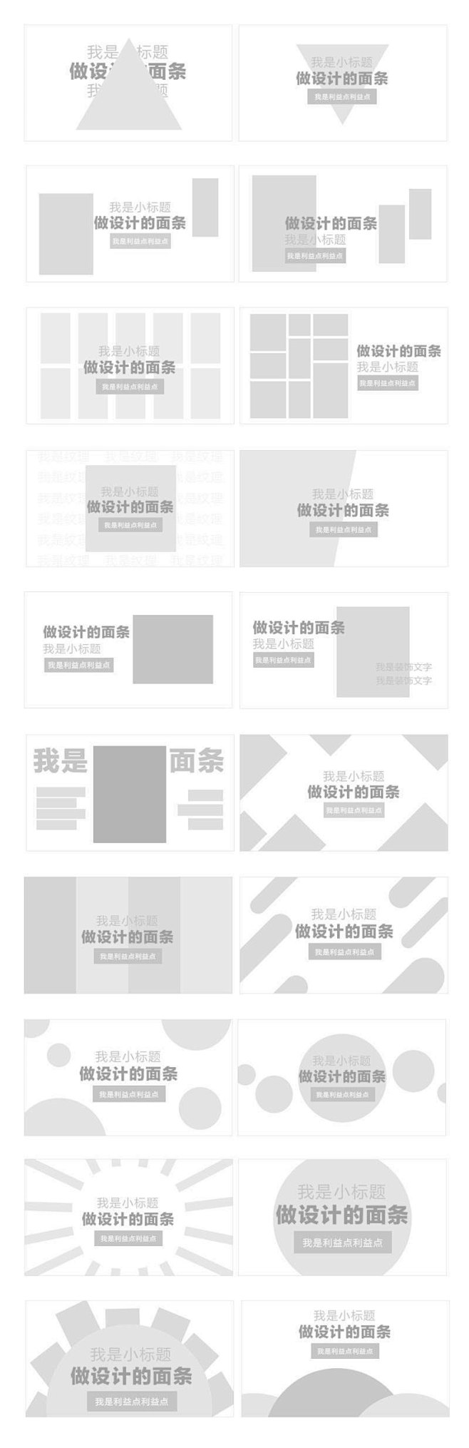 电商 Banner 之五大排版技巧 | ...
