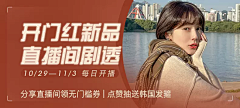 土豆芒果布丁采集到banner