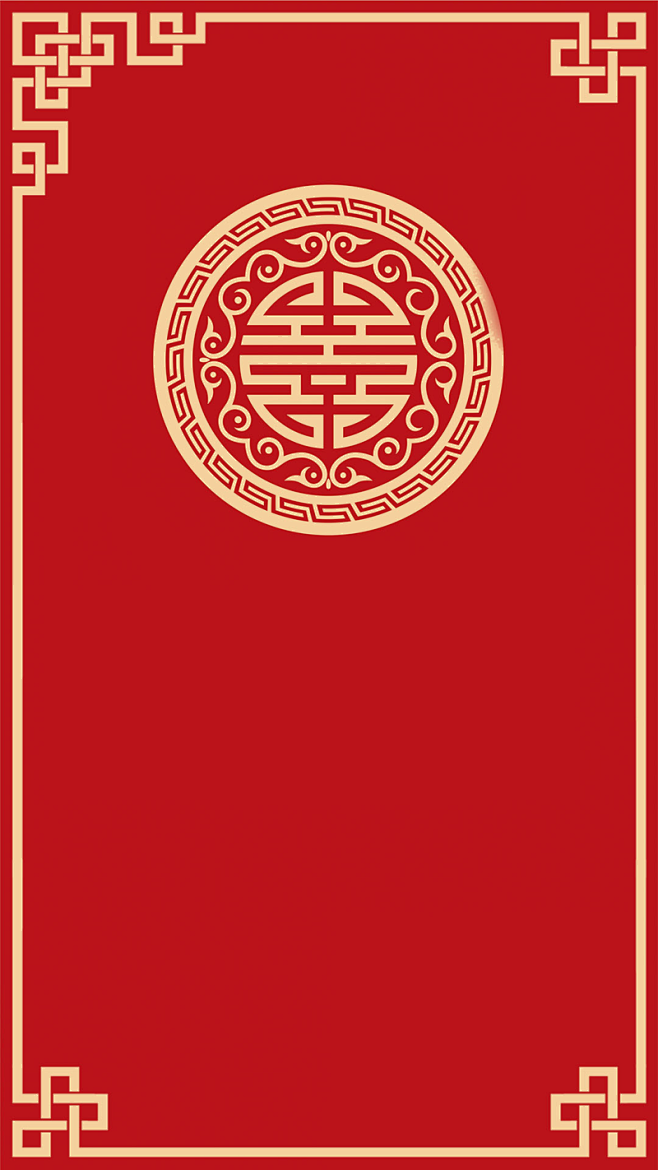 传统中式婚礼边框囍字H5背景素材|中式婚...