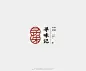 燕窝LOGO设计｜超好看的燕子LOGO合集-花瓣网