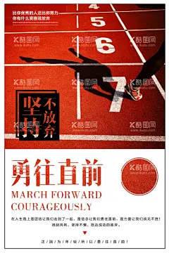 企业文化海报  - 源文件下载【酷图网】企业文化,企业文化标语,企业文化背景,企业文化口号,公司企业文化,走廊企业文化,企业标语,励志标语,企业文化海报,企业文化画册,企业文化宣传,企创意,海报,能量,梦想你好,梦想感恩,校园文化海报,梦想再出发,青春毕业季,毕业季,企业文化写真,奔跑,团队精神,挑战,成就团队,励志词语,校园文化,梦想