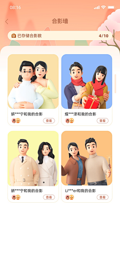 安顾儿采集到安顾儿的UI、UX、APP