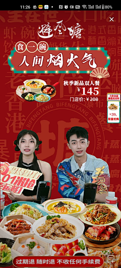雨落`浅殇一地采集到电商直播