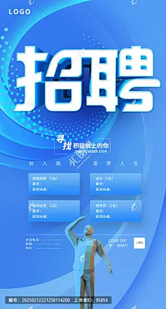 招聘,诚聘,招聘会,招聘传单,招聘展板,招聘海报,企业文化,校园招聘,招聘广告,创意招聘,招聘展架,企业招聘,招聘DM,招聘简章,招聘创意海报