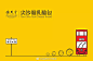 蜂蜜设计孙天才尖沙咀乳酪包烘焙logo设计及vi设计作品。#logo设计集#​​​​