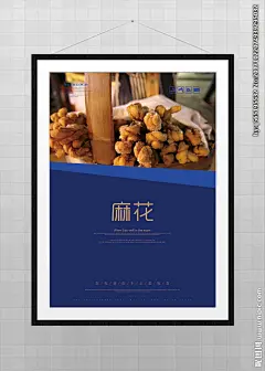 麻花海报 手工麻花 小吃海报 麻花包装 天津麻花 名小吃 传统手工 传统小吃 市井人物 香酥麻花 小麻花 天津特产 舌尖上的美味 舌尖上的中国 麻花展架 麻花画册 天津小吃 风味麻花 麻花包装盒 年货 大麻花 麻花图片 麻花素材 麻花纸袋设计 美味零食 麻花专卖 麻花专卖店 美食