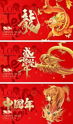 【南门网】海报 喜报 中国传统节日 红包 元旦 新年 小年 除夕 团聚 团圆 家人 过年 2024 龙年 春节 展板 喜气 热闹 红色 中国年 龙抬头 开工 开工大吉 吉利 开门红 初一到初七