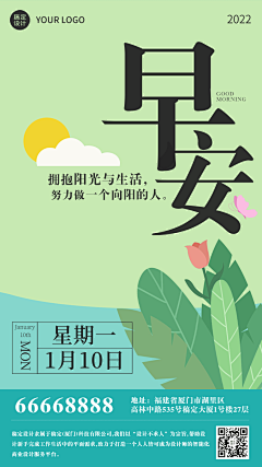 阿敏这个小可爱采集到商业海报