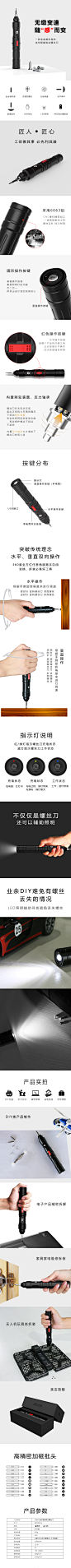 迷你智能电动螺丝刀
