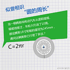今天#教师节#，不少人想起学生时代那些默默奉献、可爱的老师们与他们熟悉的声音：“同学们，再耽误两分钟时间。”“同学们，明天的考试很简单！”……但当我们回忆当年老师教给我们的知识…却瞬间感觉头脑都空白了！让腾势与你一起回顾，那些年我们还给老师的知识吧 祝老师们教师节快乐！ ​