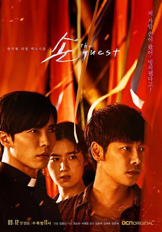 客 손 : The Guest 海报