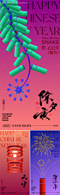 源文件下载【除夕小年元宵节海报】编号：98980028207274601