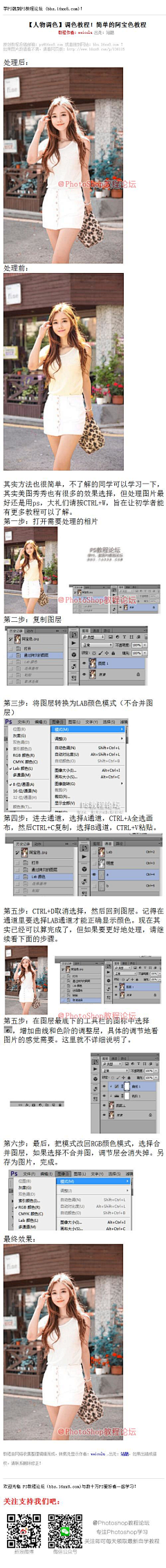 淡云流水采集到PS扣修图教程