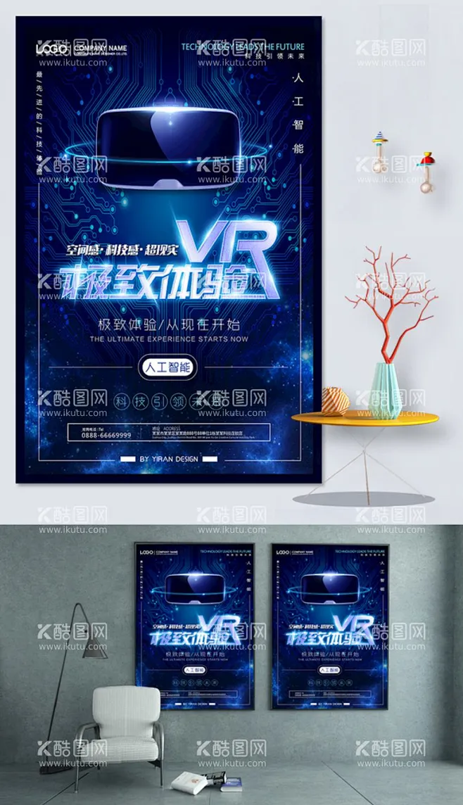 VR海报 - 源文件下载【酷图网】VR海报,VR体验馆,VR广告宣传,VR设计,VR展板,VR背景,VR背景展板,VR墙面设计,VR智能产品 ...