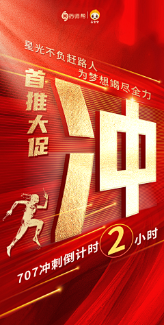 Leyo2023采集到倒计时 战报