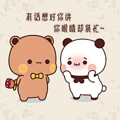 小熊猫一二超话周杰伦超话@黄小B 最爱的胖伦的歌词《园游会》与一二、布布宝贝的结合“加长”版来了~ ​​​ ​​​​