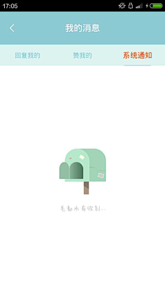 Timahong采集到无消息/无数据界面