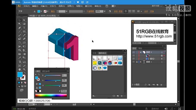 Ai教程立体字特效海报制作illustr...