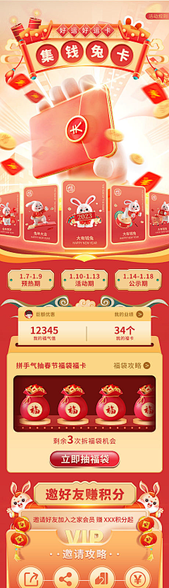 ChinaZZZ!!采集到新年