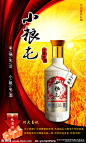 酒 高粱 礼品 小粮屯 金色 名酒 宣传画 PSD分层 广告设计 源文件