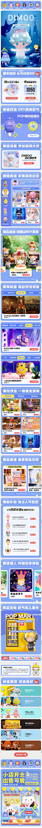 泡泡玛特6月日常页面