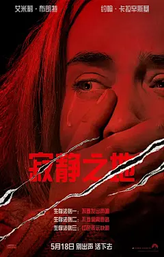 寂静之地 A Quiet Place 海报