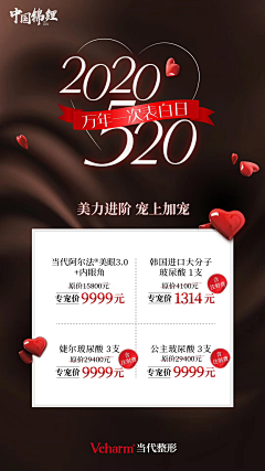 1心无2用采集到情人节