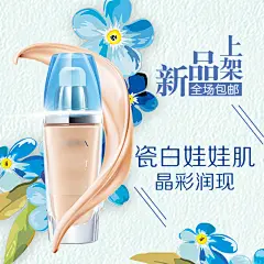 化妆品护肤品主图直通车设计素材模板