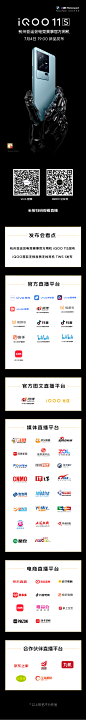 @iQOO手机 的个人主页 - 微博