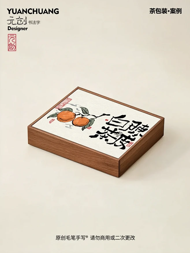 一组新中式茶叶包装设计｜中秋茶礼盒 - ...